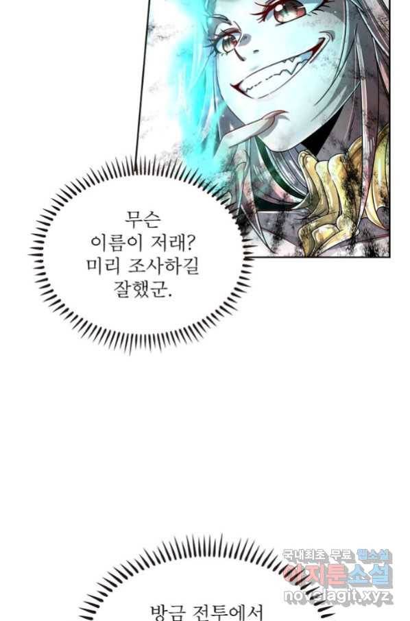 정령사: 나타르 전기 시즌2 - 149화 20