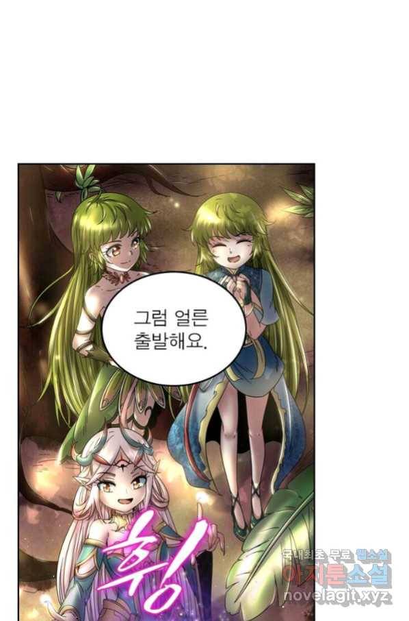 정령사: 나타르 전기 시즌2 - 149화 24