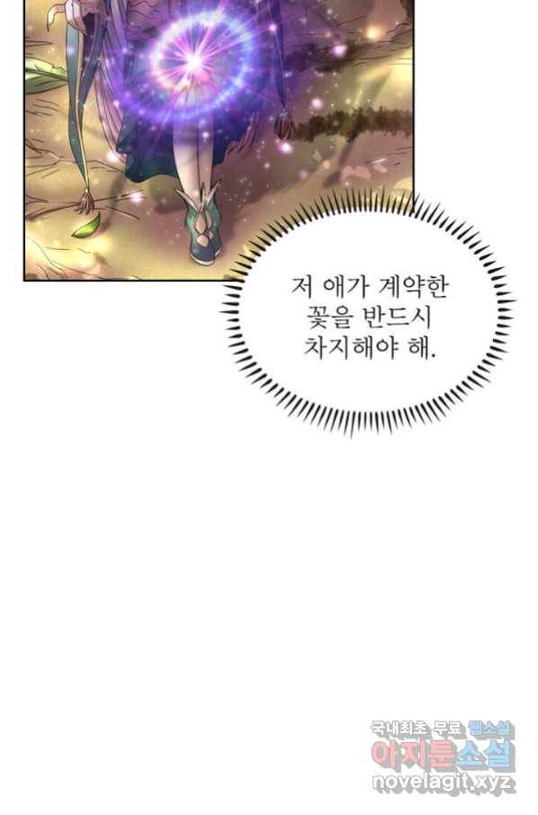 정령사: 나타르 전기 시즌2 - 149화 25