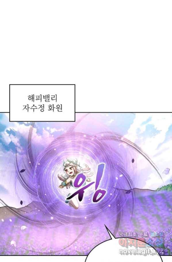 정령사: 나타르 전기 시즌2 - 149화 26