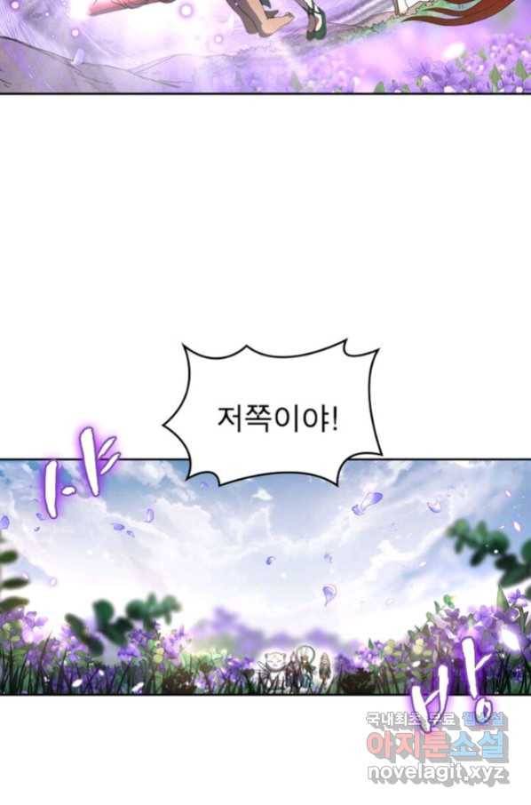 정령사: 나타르 전기 시즌2 - 149화 28