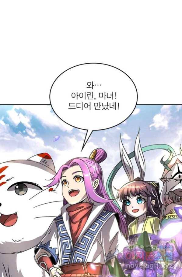 정령사: 나타르 전기 시즌2 - 149화 29