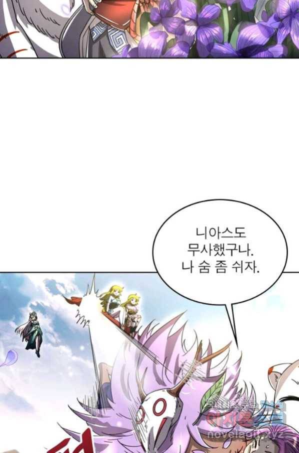 정령사: 나타르 전기 시즌2 - 149화 30