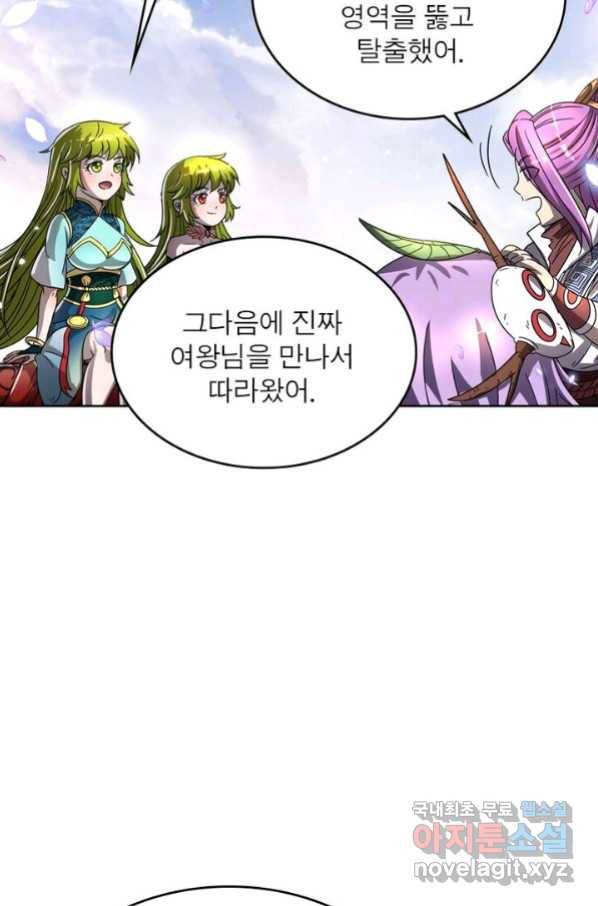 정령사: 나타르 전기 시즌2 - 149화 32