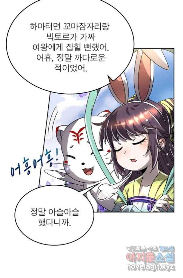 정령사: 나타르 전기 시즌2 - 149화 33
