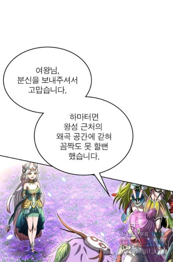 정령사: 나타르 전기 시즌2 - 149화 34