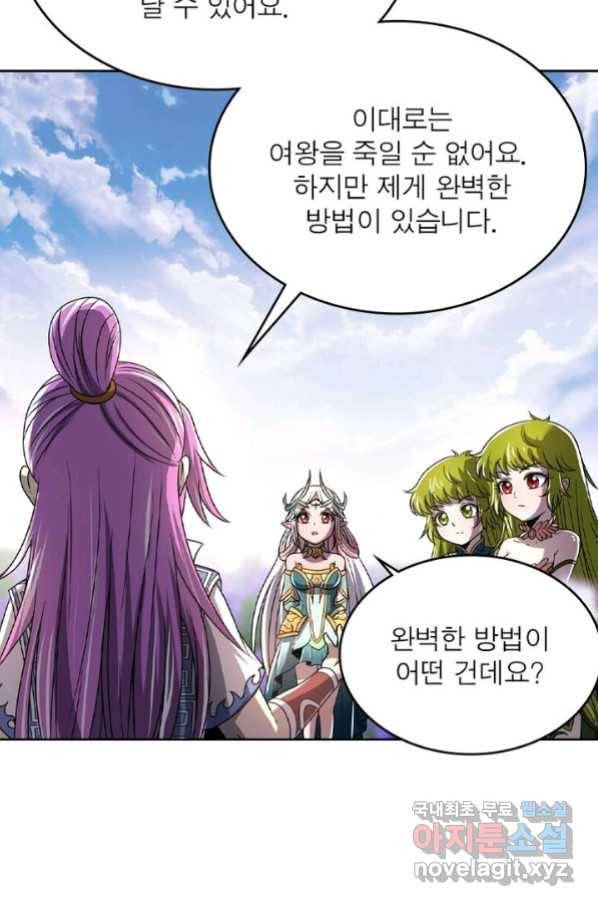 정령사: 나타르 전기 시즌2 - 149화 36