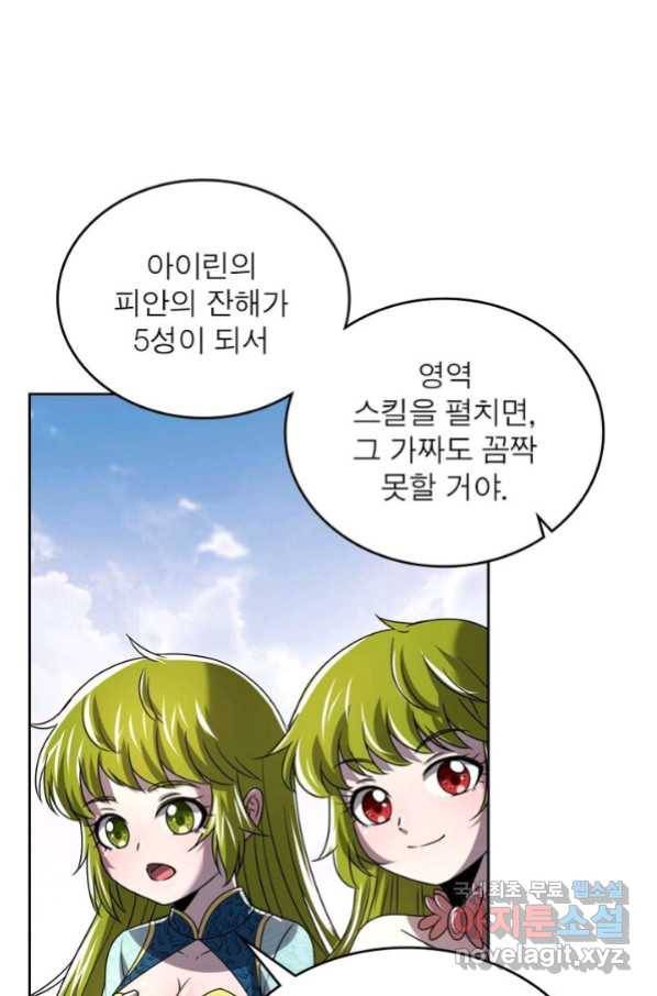 정령사: 나타르 전기 시즌2 - 149화 37