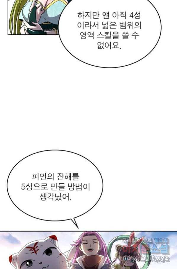 정령사: 나타르 전기 시즌2 - 149화 38