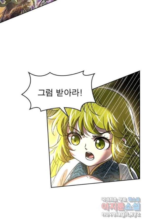 정령사: 나타르 전기 시즌2 - 149화 41