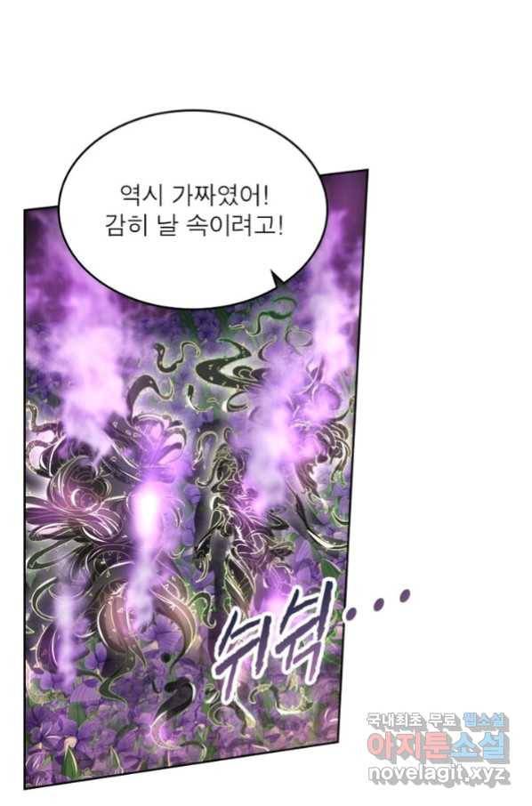 정령사: 나타르 전기 시즌2 - 149화 42