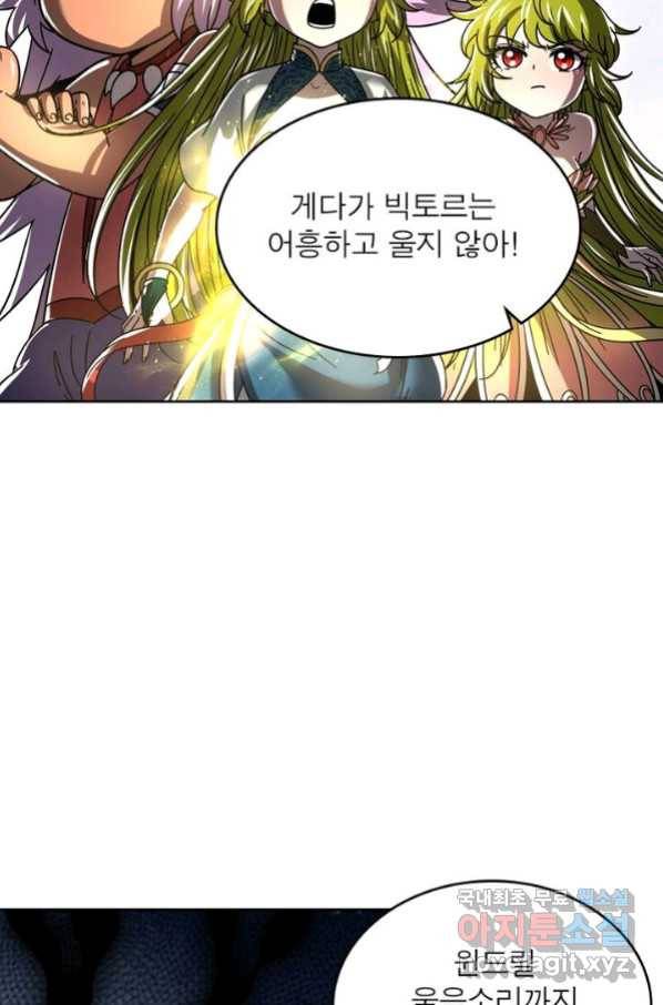 정령사: 나타르 전기 시즌2 - 149화 45