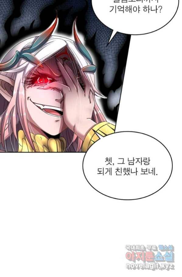 정령사: 나타르 전기 시즌2 - 149화 46
