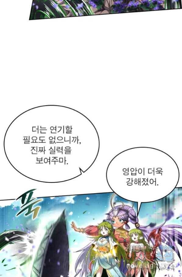 정령사: 나타르 전기 시즌2 - 149화 48