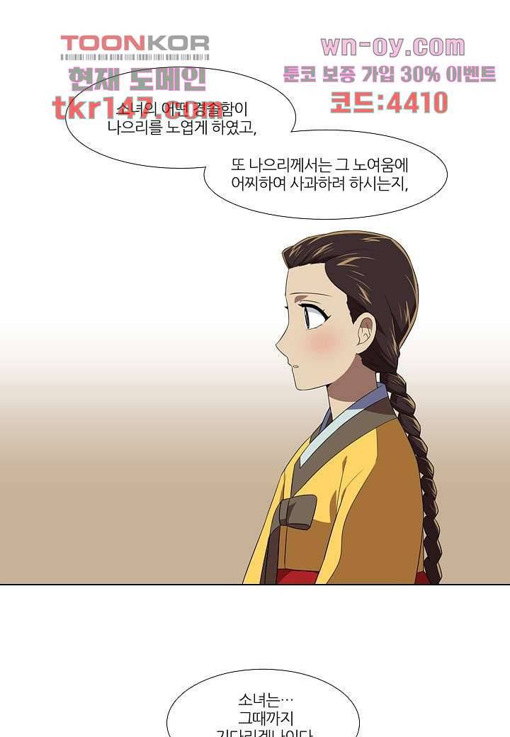 한복이 너무해 57화 1