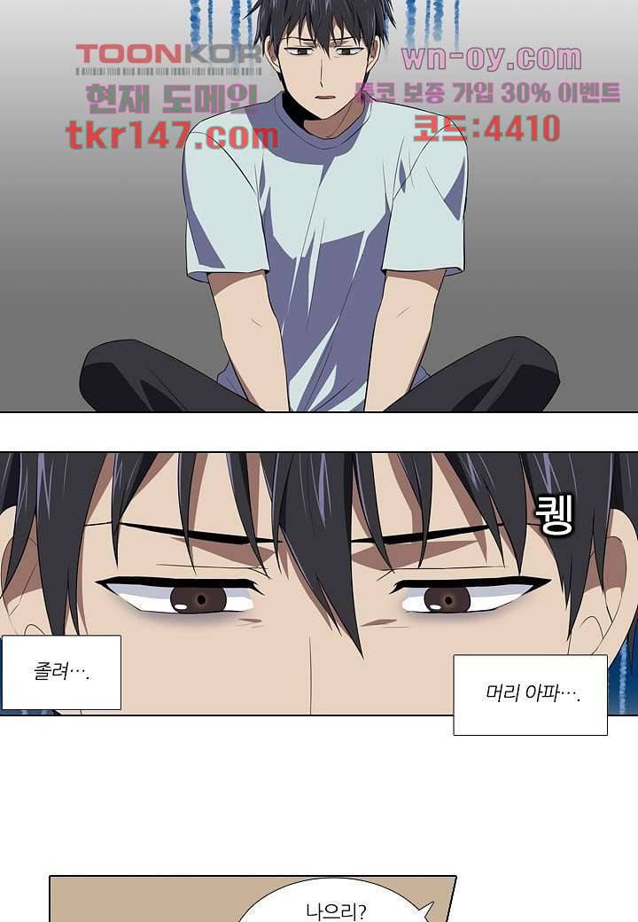 한복이 너무해 57화 3