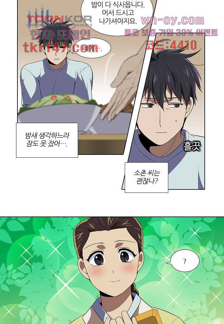 한복이 너무해 57화 4