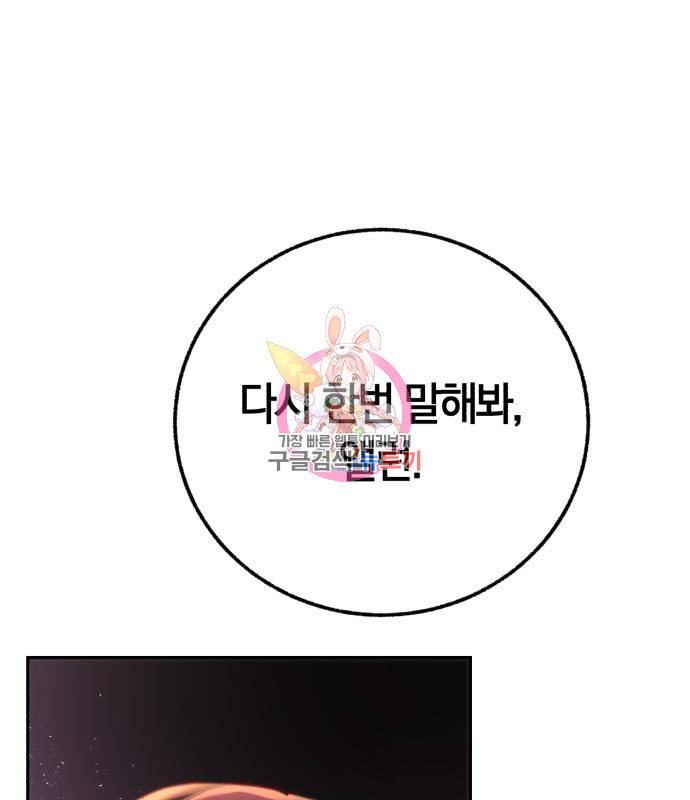 로잘린 보가트 12화 1