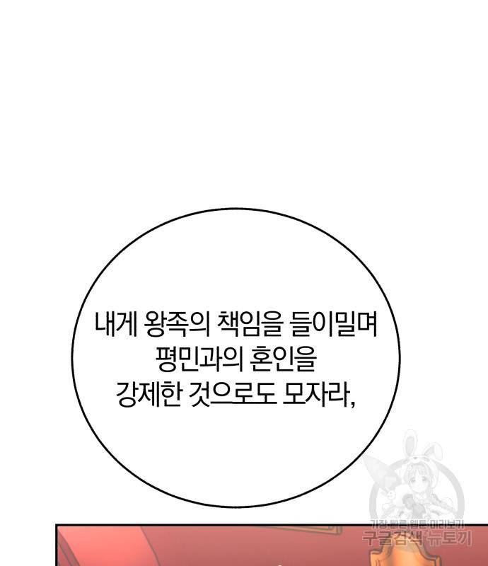로잘린 보가트 12화 3
