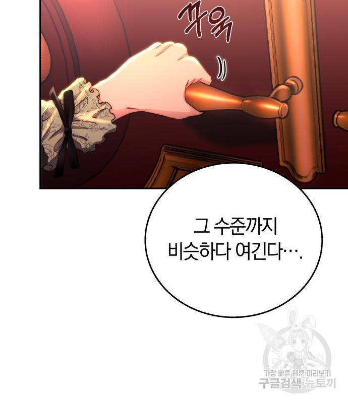 로잘린 보가트 12화 4