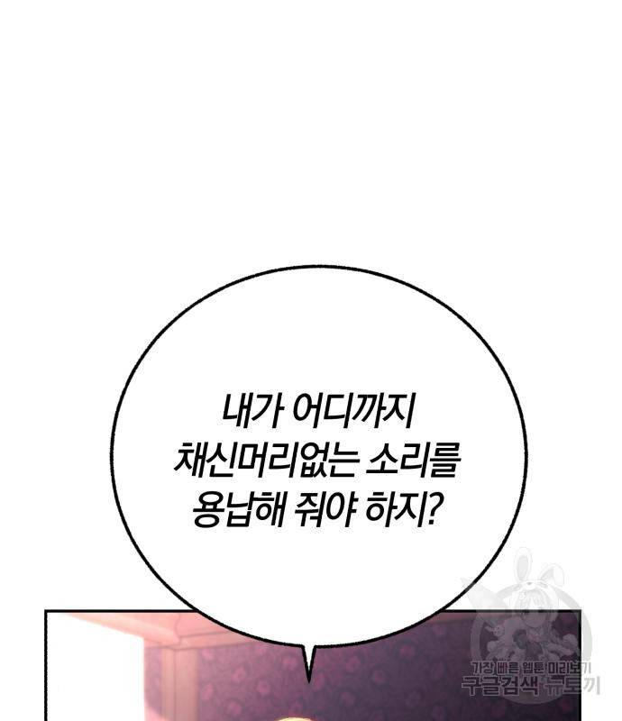 로잘린 보가트 12화 5