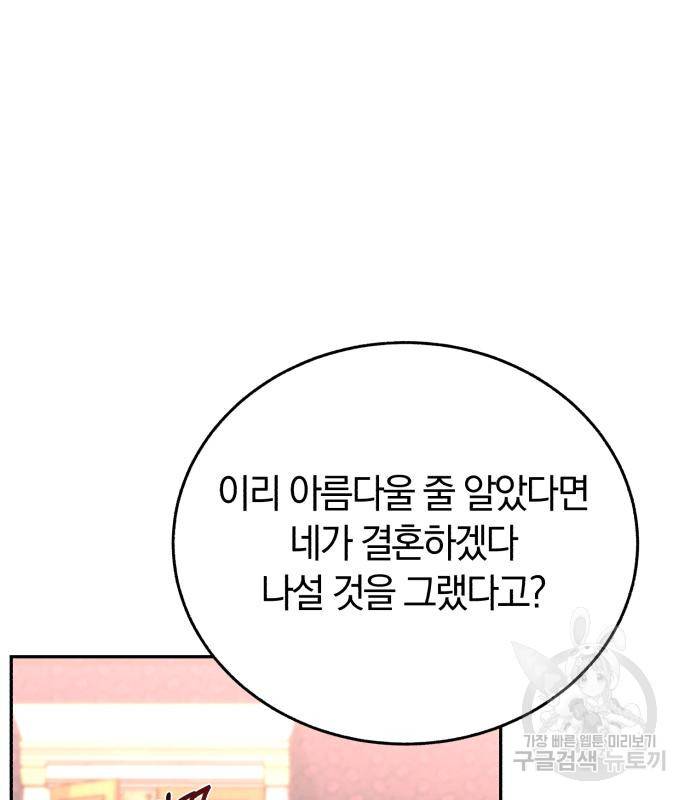 로잘린 보가트 12화 7