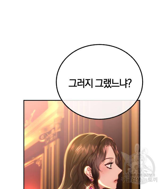 로잘린 보가트 12화 9