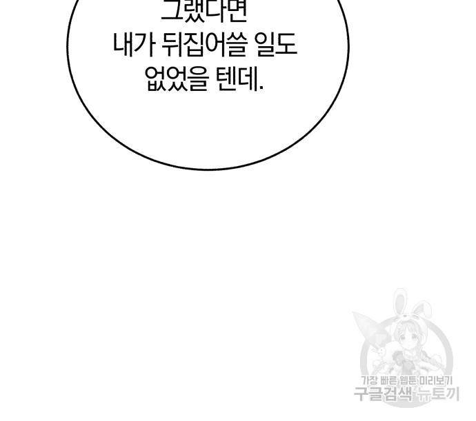 로잘린 보가트 12화 11