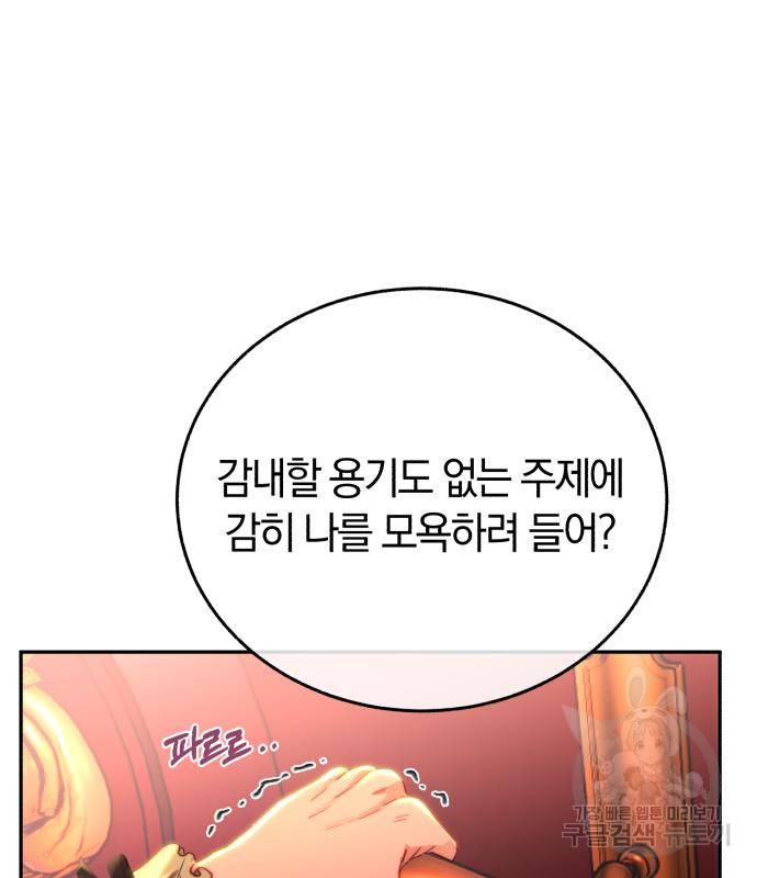 로잘린 보가트 12화 12