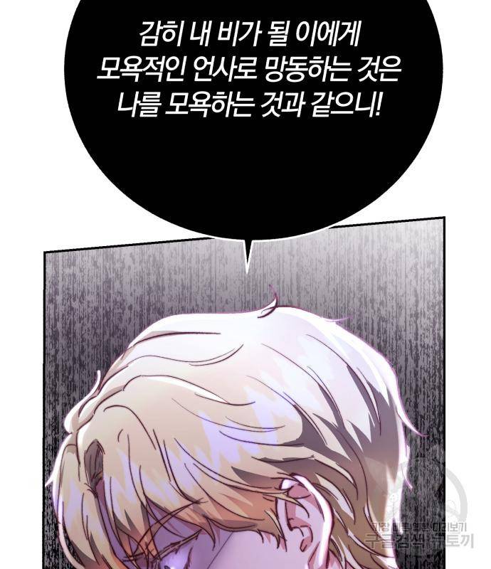 로잘린 보가트 12화 18