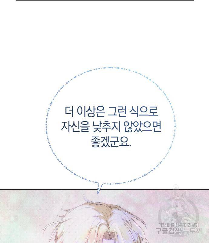 로잘린 보가트 12화 26