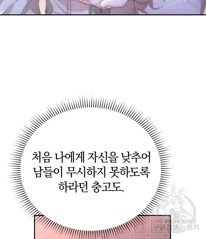 로잘린 보가트 12화 28