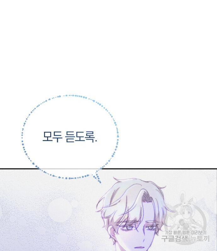 로잘린 보가트 12화 30
