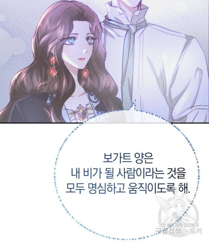 로잘린 보가트 12화 31