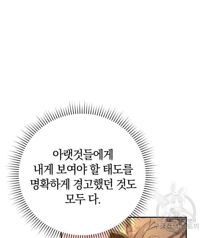 로잘린 보가트 12화 32