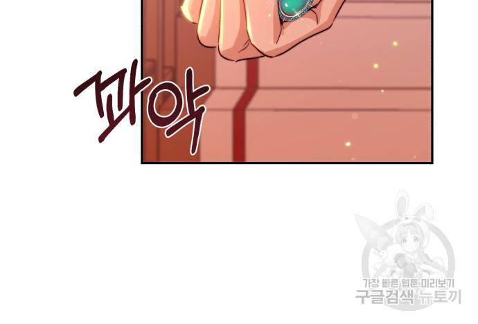 로잘린 보가트 12화 34