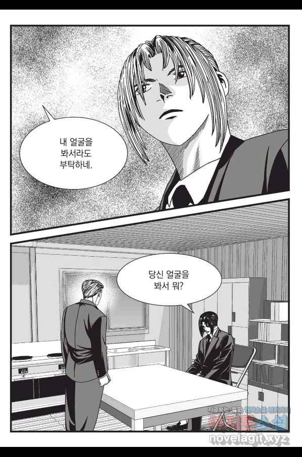 도시정벌 레거시 : 사자의서 2부 55화 8