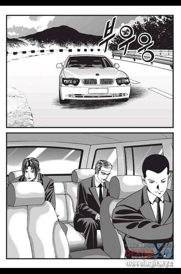 도시정벌 레거시 : 사자의서 2부 55화 18