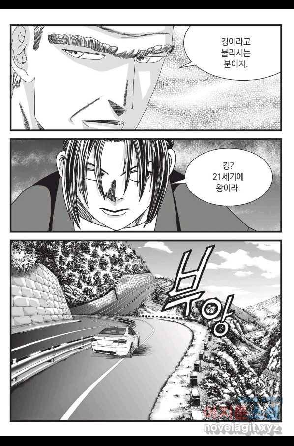 도시정벌 레거시 : 사자의서 2부 55화 22
