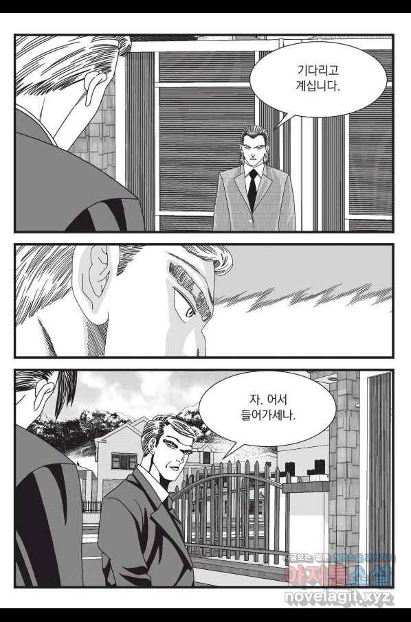 도시정벌 레거시 : 사자의서 2부 55화 26