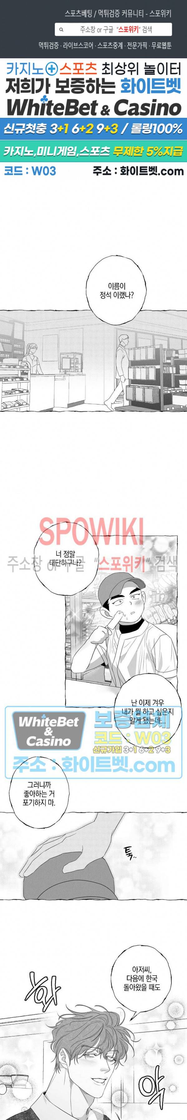 버터플라이 트랩 25화 1