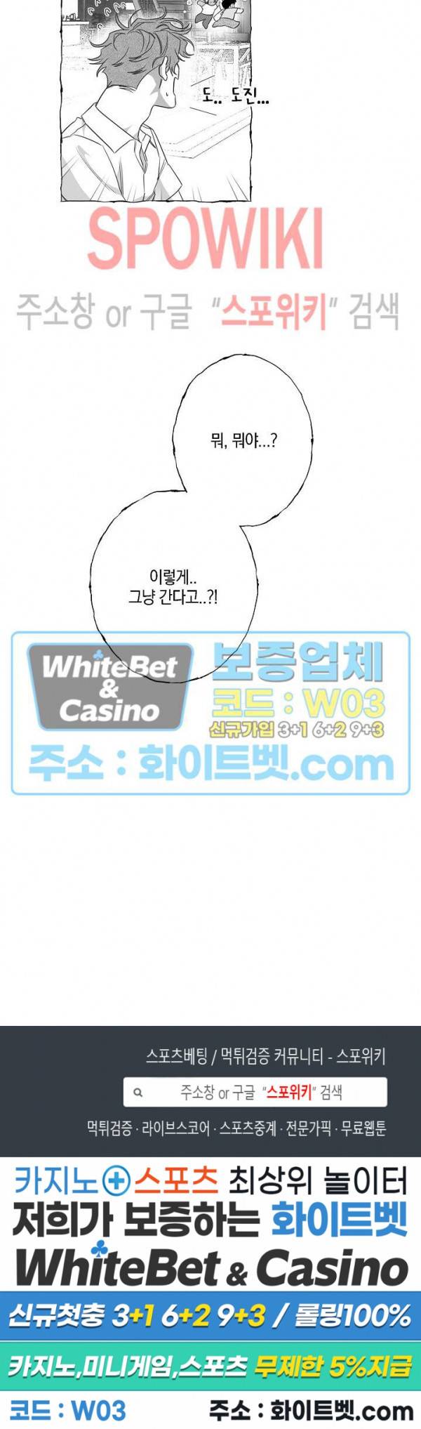 버터플라이 트랩 25화 19
