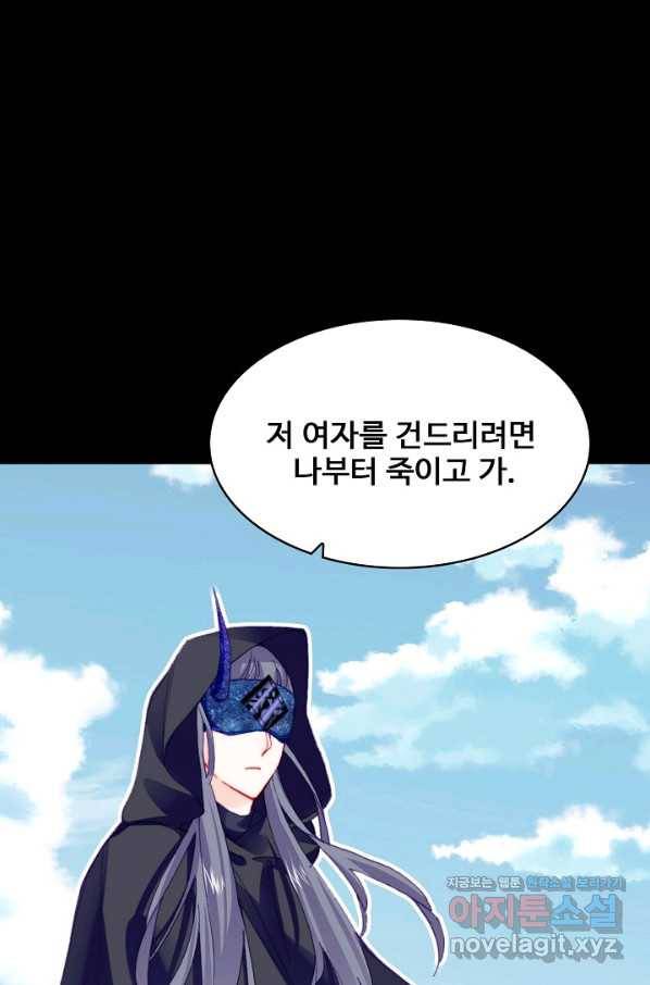 미남 폭군과 미식가 공주님 34화 6