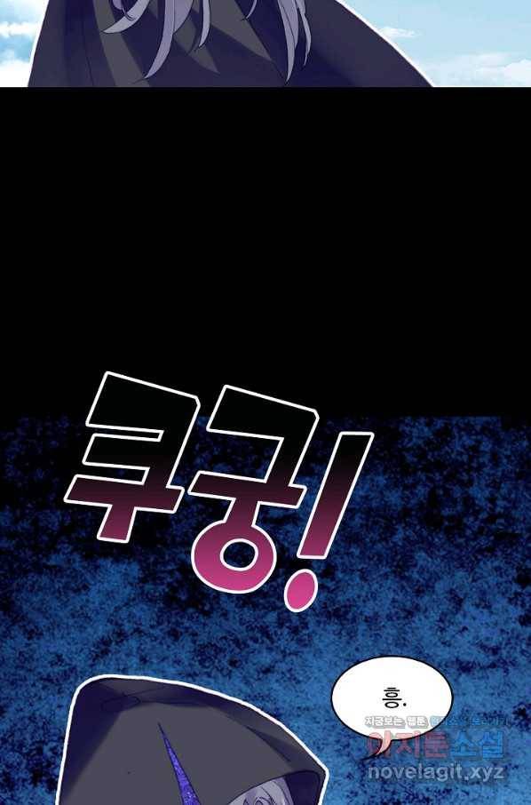 미남 폭군과 미식가 공주님 34화 7