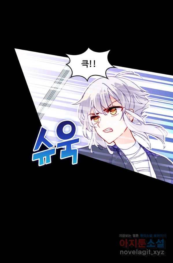 미남 폭군과 미식가 공주님 34화 10