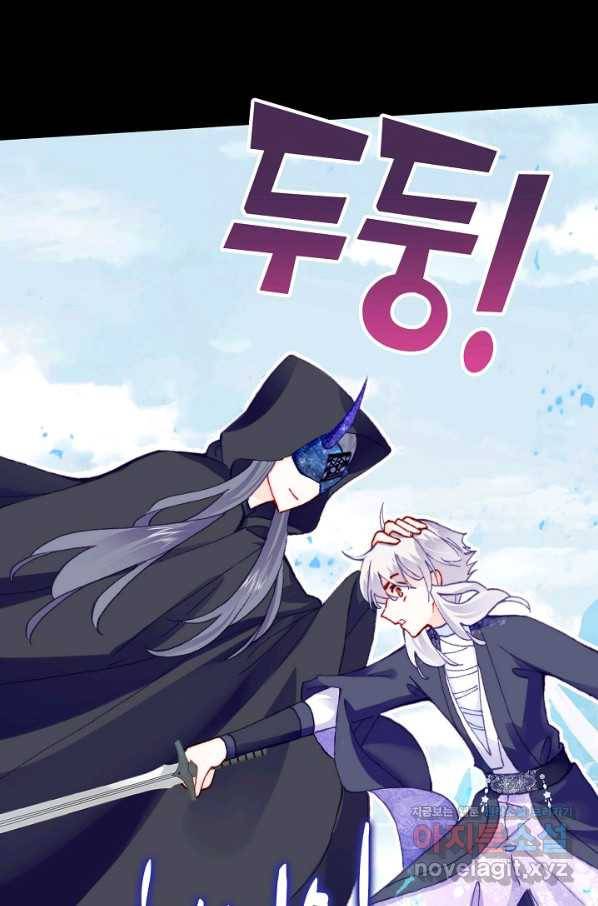 미남 폭군과 미식가 공주님 34화 11