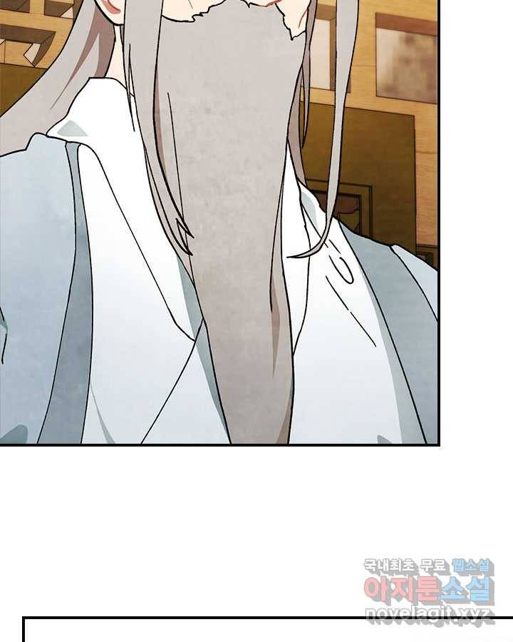 무신귀환록 36화 3