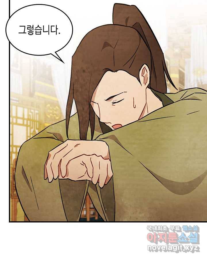 무신귀환록 36화 4