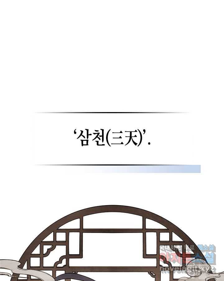 무신귀환록 36화 5