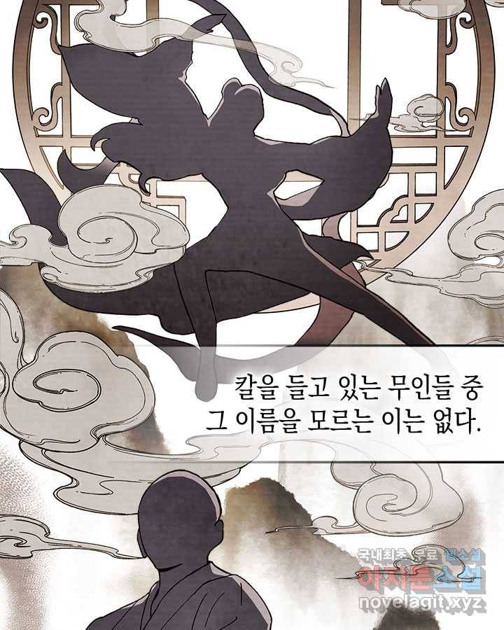 무신귀환록 36화 6